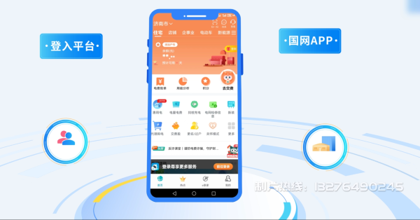 泗洪县电力供需平台MG动画制作_电力系统可视化动画设计_智慧电网数字化宣传动画_电网科普动画_
